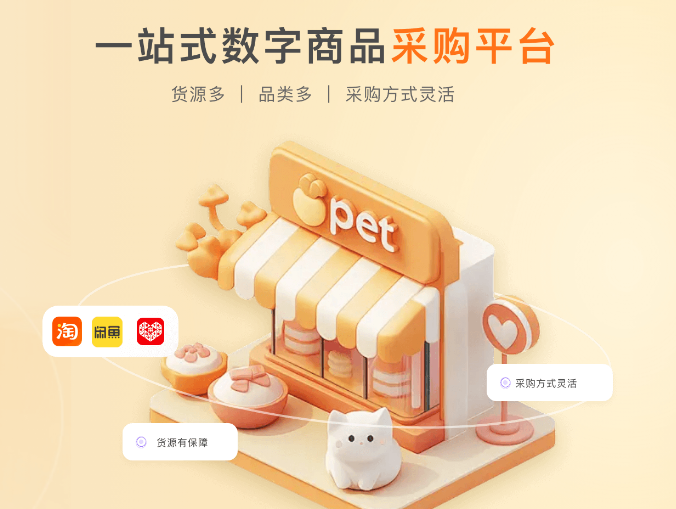 视频会员低价充值与数字权益平台运营逻辑